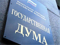 Принят законопроект,запрещающий усыновление однополым парам.