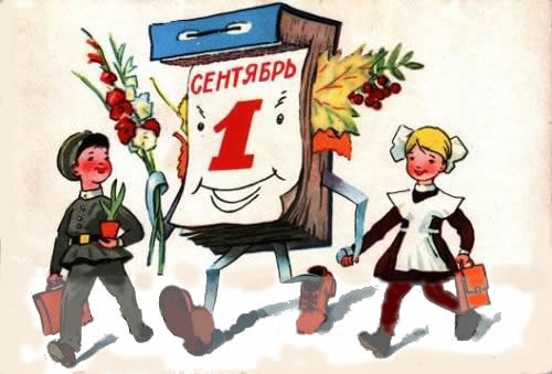 Поздравляем всех с началом нового учебного года!