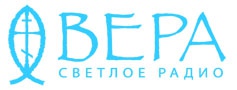 Мы на радио "Вера"