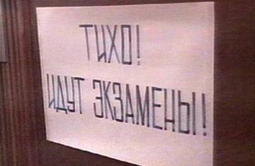 Ни пуха, ни пера!