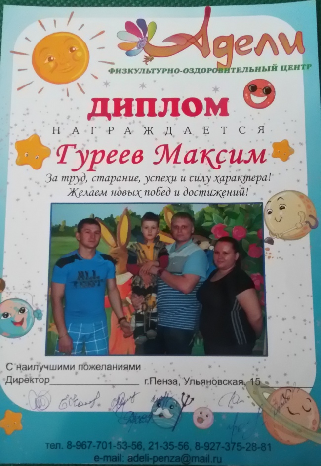 Почетные грамоты