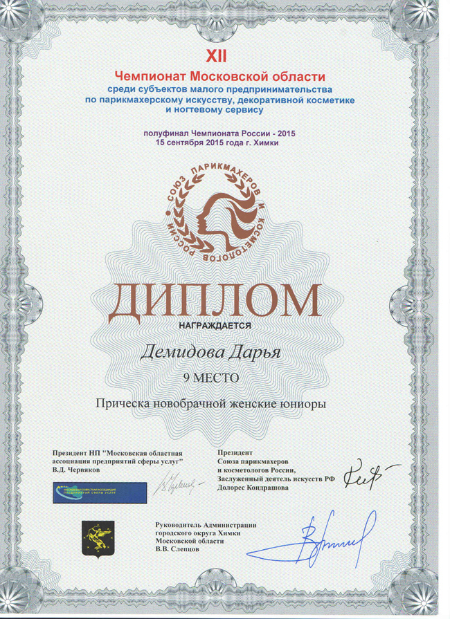 Поздравляем победителей