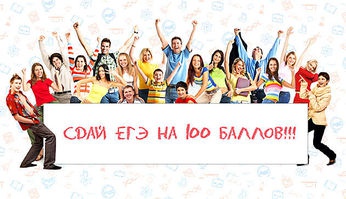 Проект "100 баллов" - апрель оплачен!