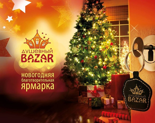 Ура! Мы на Bazare!