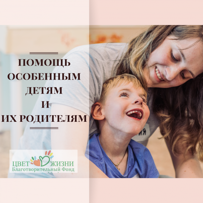Новые возможности для детей с особенностями развития