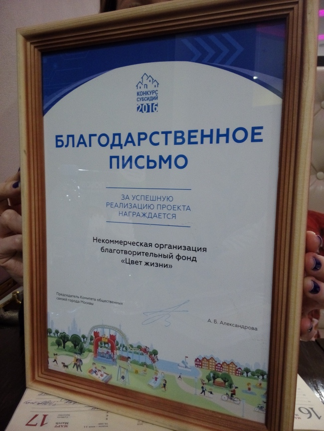 Конкурс субсидий от Правительства Москвы