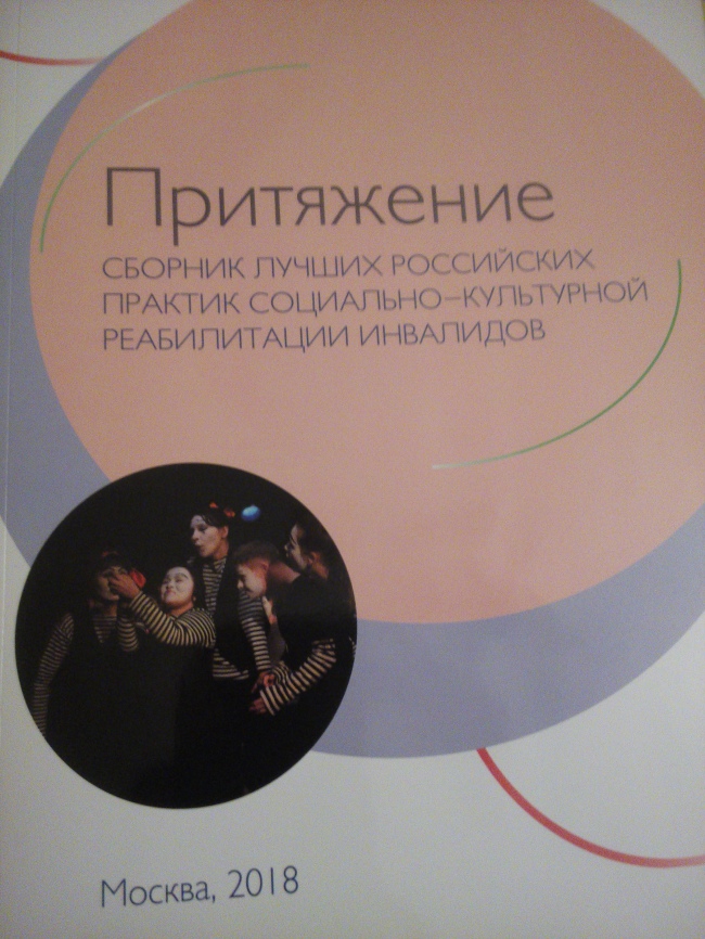 Сборник "Притяжение"