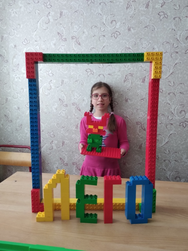 Игротека с Лего