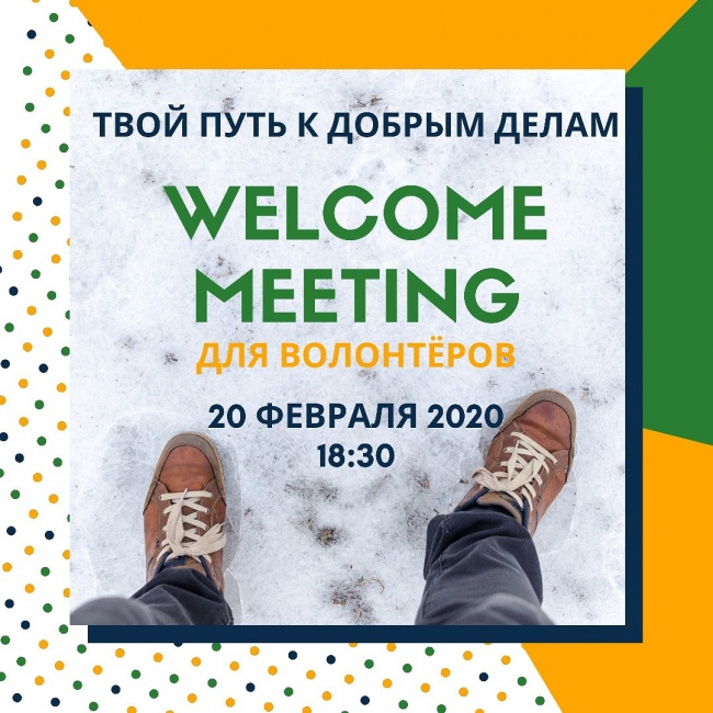 Welcome Meeting 20.02.2020
