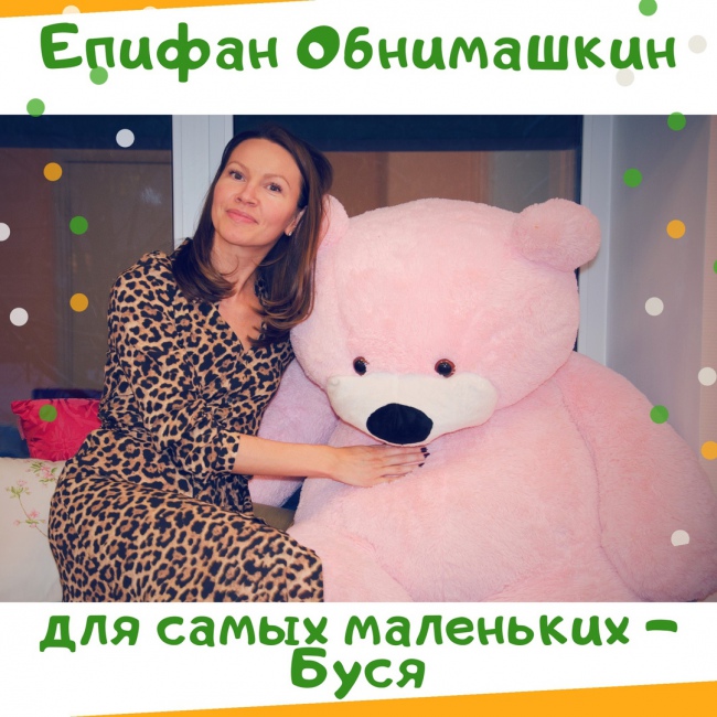 Имя для мишки