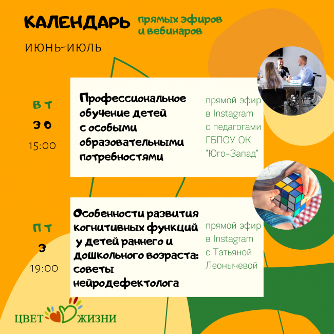 Афиша 29.06-5.07